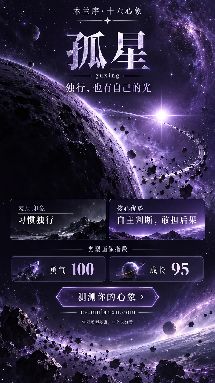 Xintie patch — Guxing type