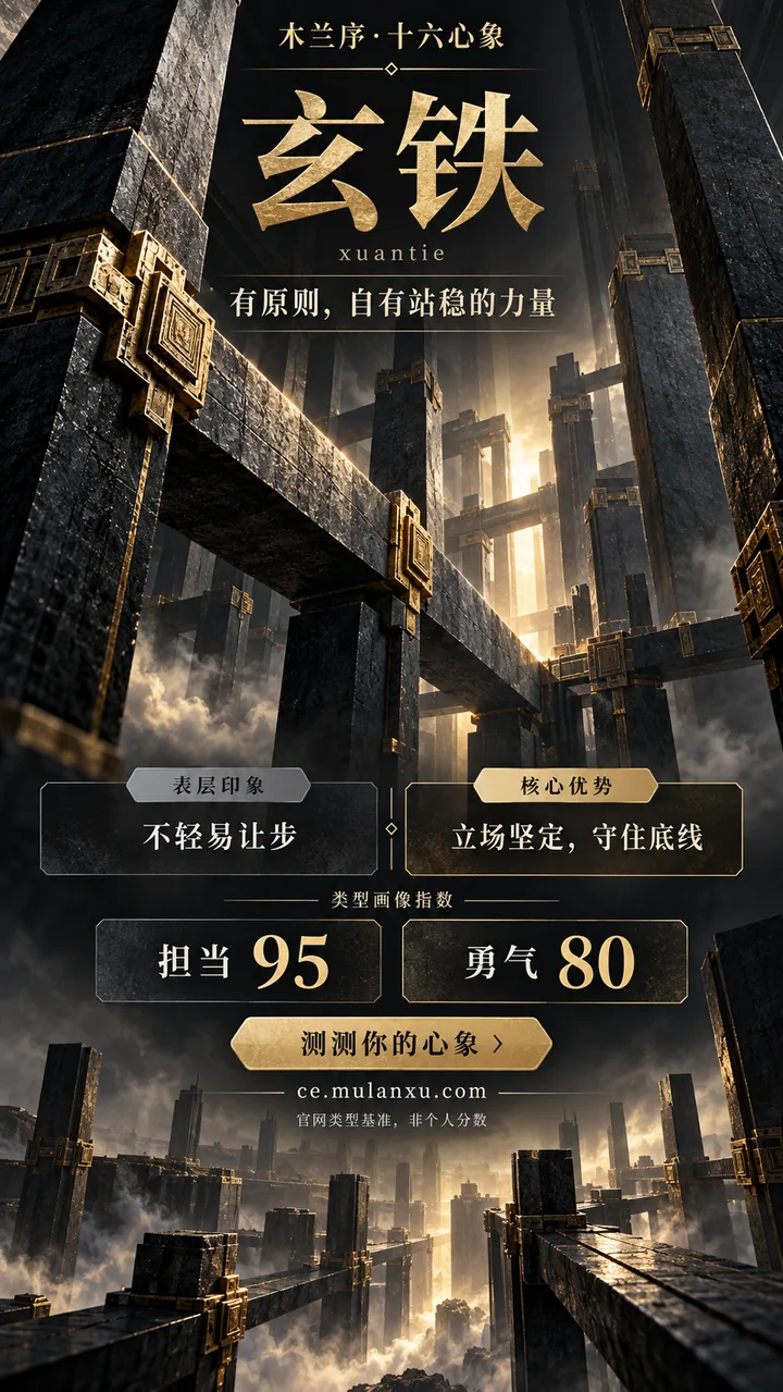 Xintie patch — Xuantie type