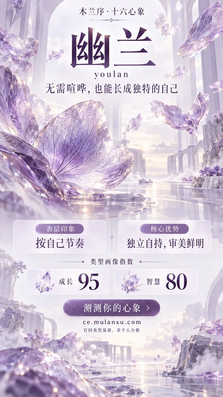 Xintie patch — Youlan type