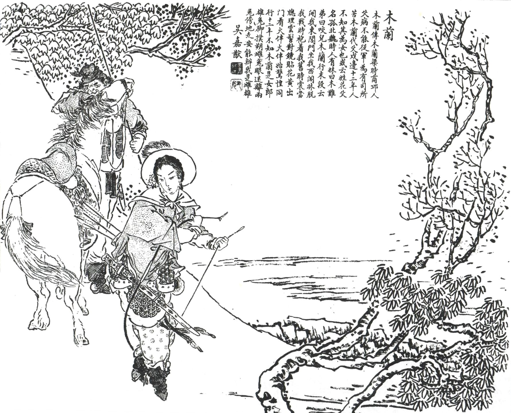 Traditional woodblock print of the Ballad of Mulan: Mulan riding with whip in hand, the full ballad inscribed beside her