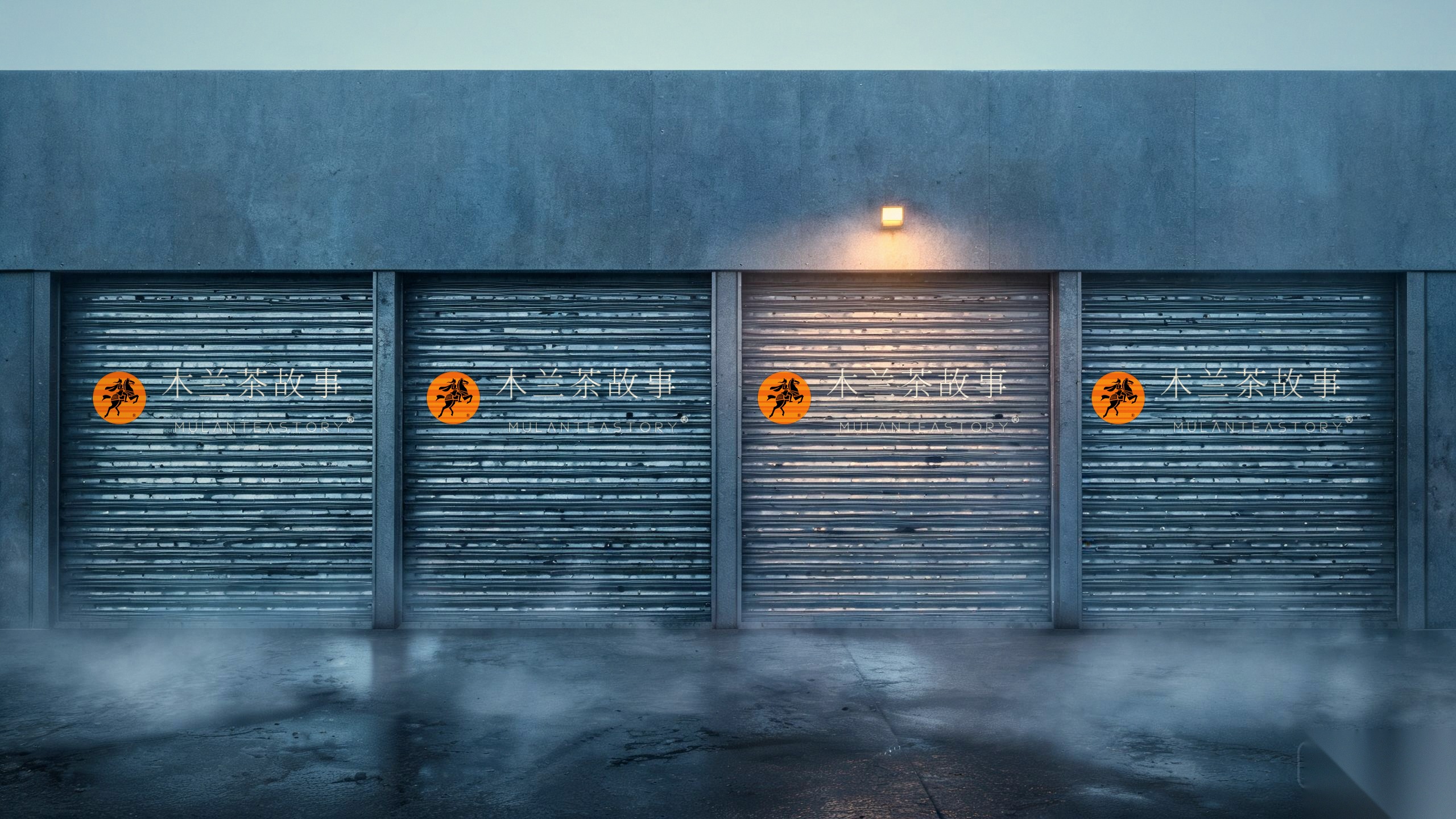 MULAN TEA STORY's own cold-chain warehouse — four roller doors, each painted with the MULAN TEA STORY mark