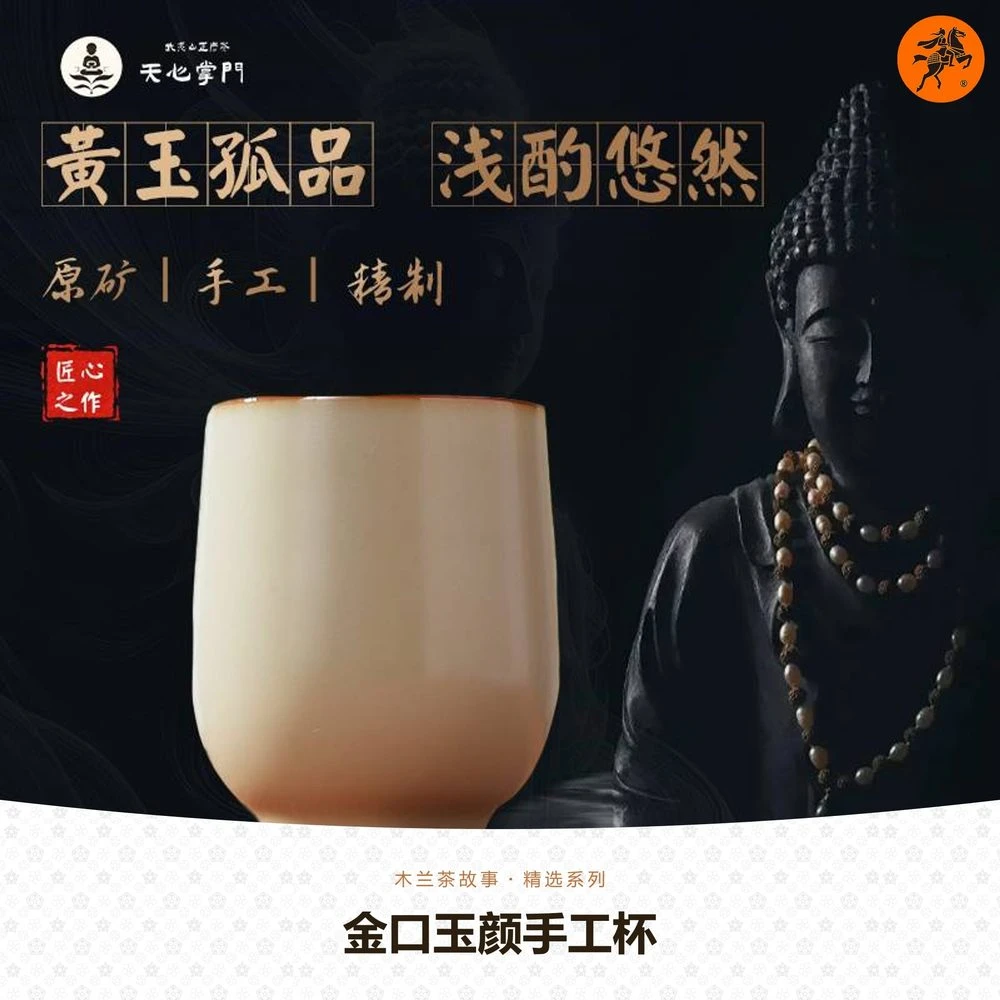 Jinkou Yuyan — a hand-made one-of-one cup with a gilded rim