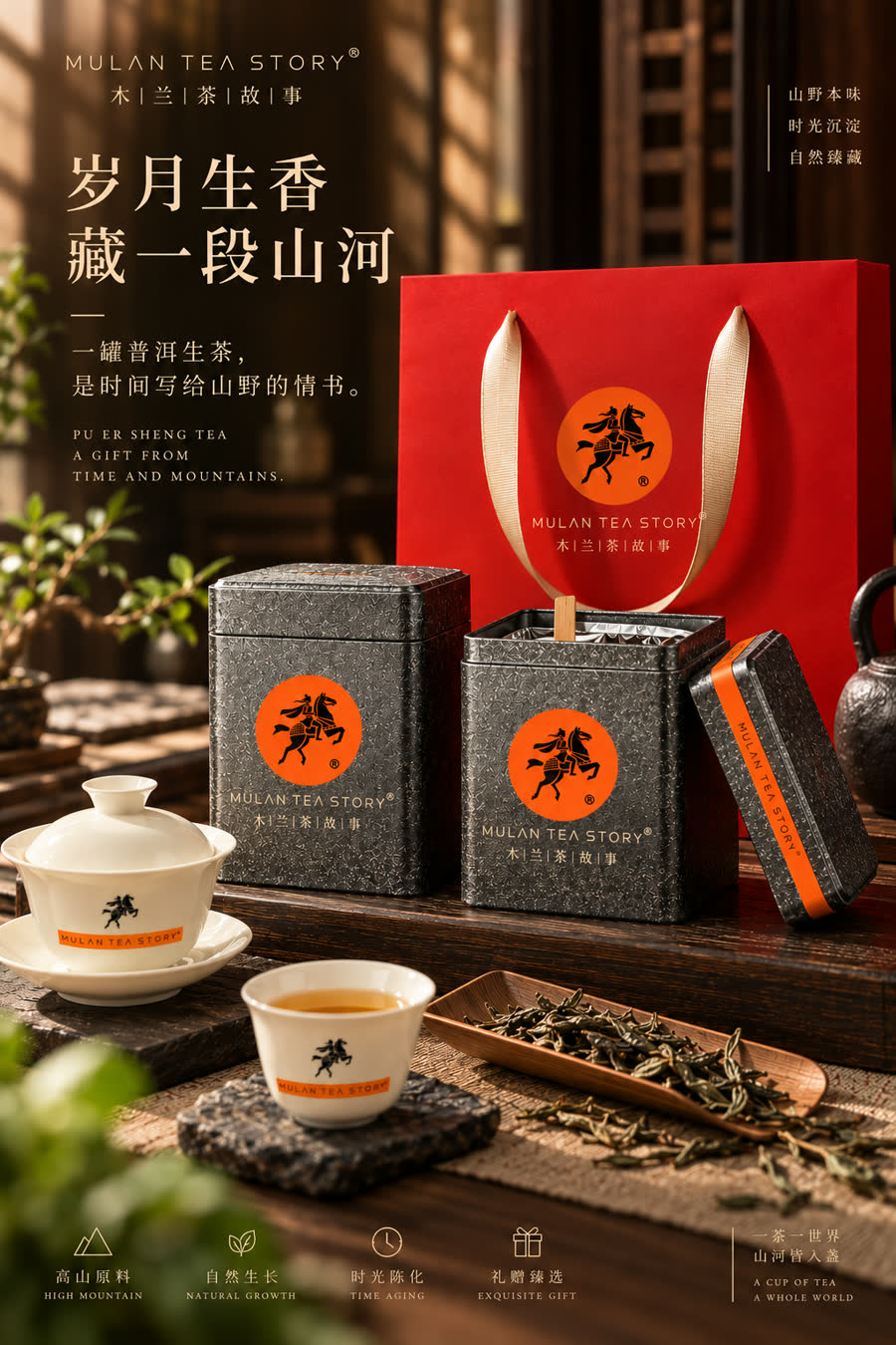 MULAN TEA STORY raw pu-erh 500g two-tin carry pack